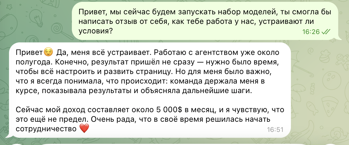 Отзыв модели 2
